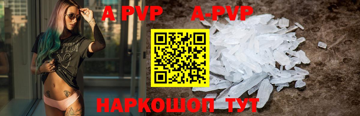 Киров  Alpha PVP Соль  Вход с VPN  Alpha-PVP VHQ  APVP  APVP кристаллы 