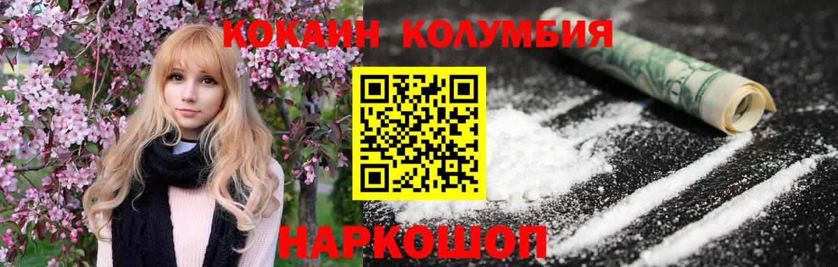 Киров  Cocaine Колумбийский  Кокаин Перу  Вход с VPN 