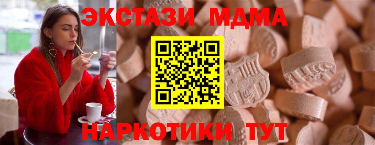 Экстази DUBAI  Экстази  наркота  Киров  Вход с VPN  Экстази 300 mg 