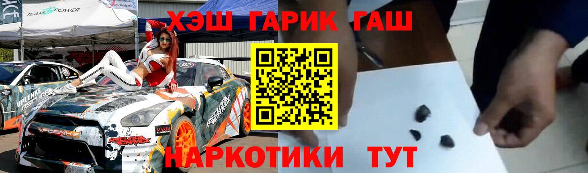 Киров  ГАШИШ Premium  Гашиш гашик  Вход с VPN 