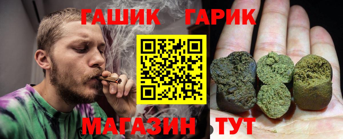 ГАШИШ 40% ТГК Киров