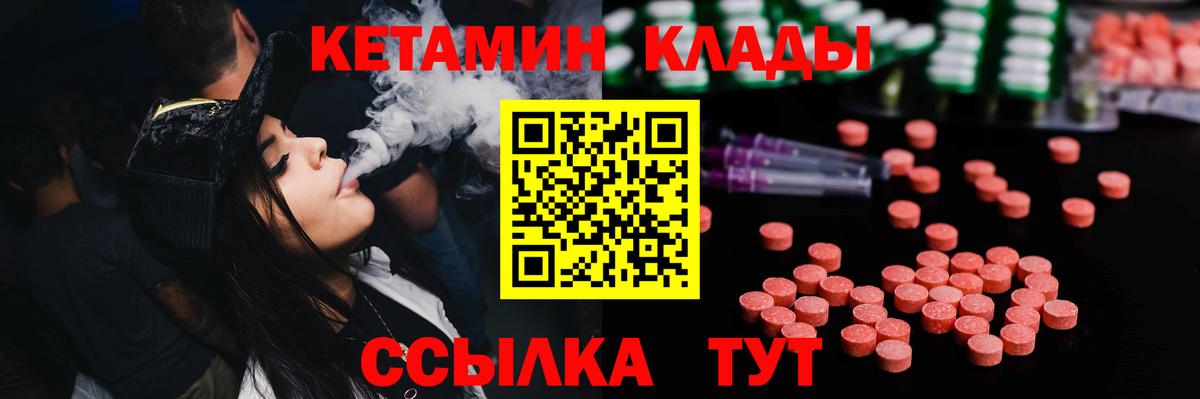 КЕТАМИН ketamine Киров