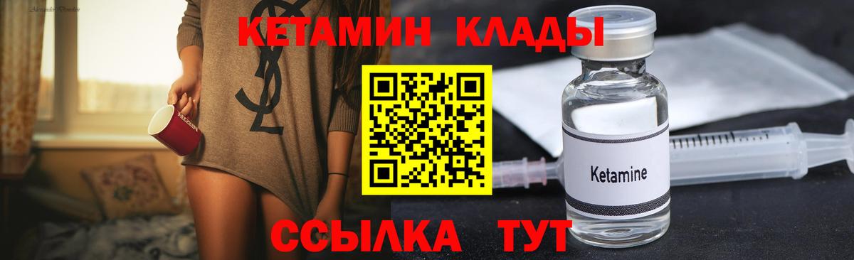 Кетамин VHQ  площадка телеграм  Вход с VPN  Киров  Кетамин VHQ 