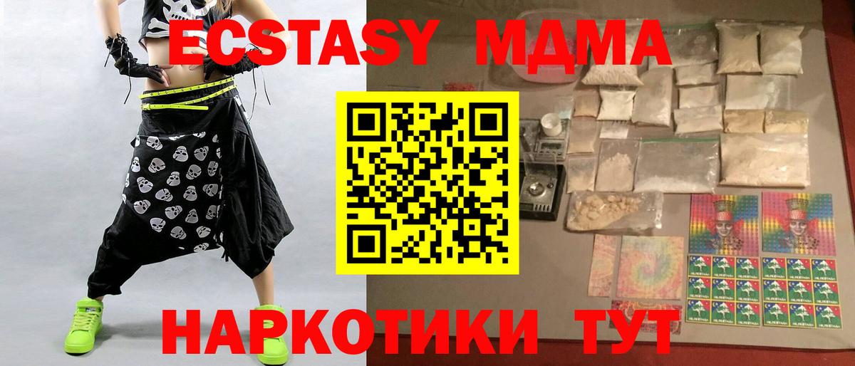 MDMA crystal Киров