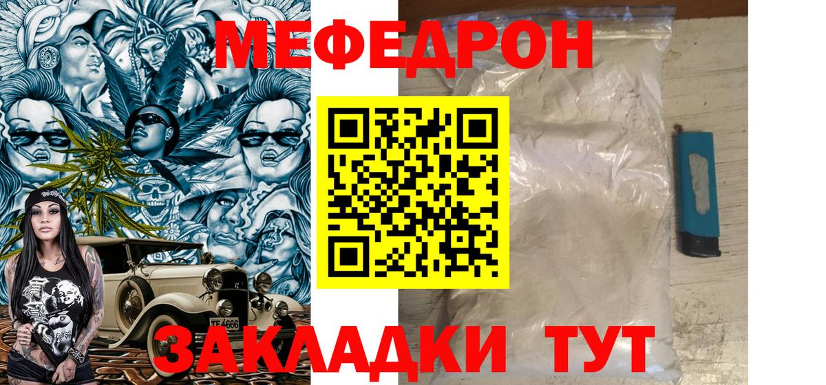 Киров  МЕФ 4 MMC  Вход с VPN  МЯУ-МЯУ  МЕФ 4 MMC 