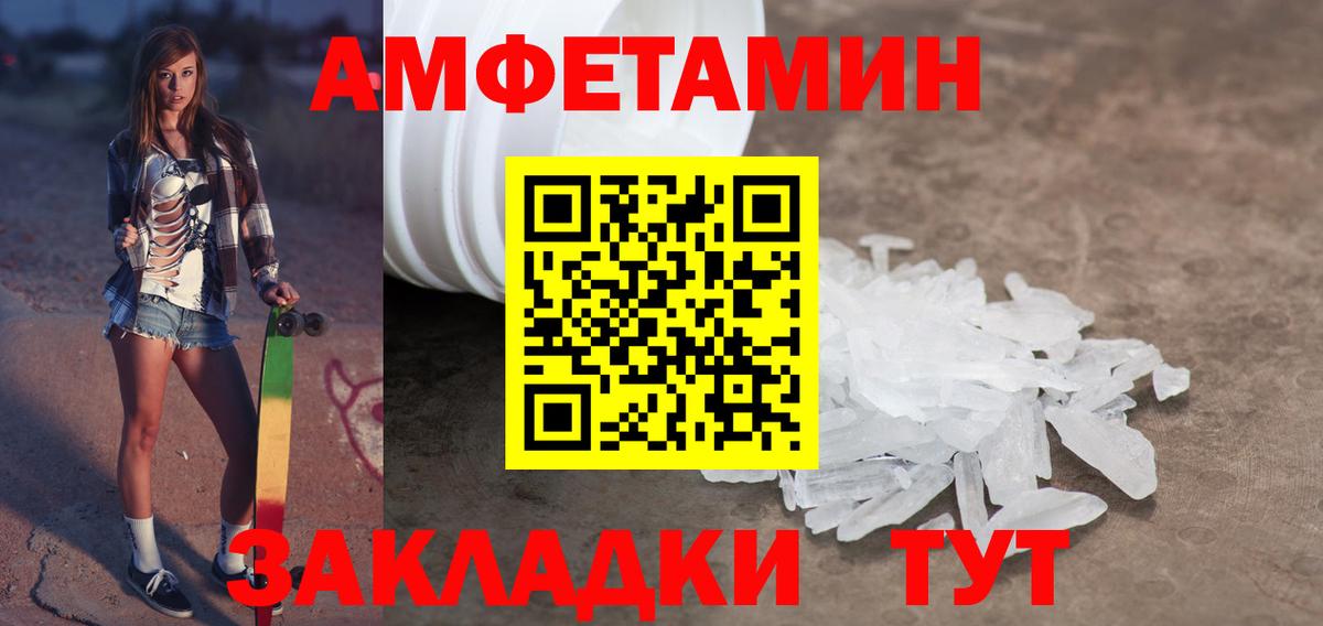 МЕТАМФЕТАМИН винт  Вход с VPN  Киров  МЕТАМФЕТАМИН винт 