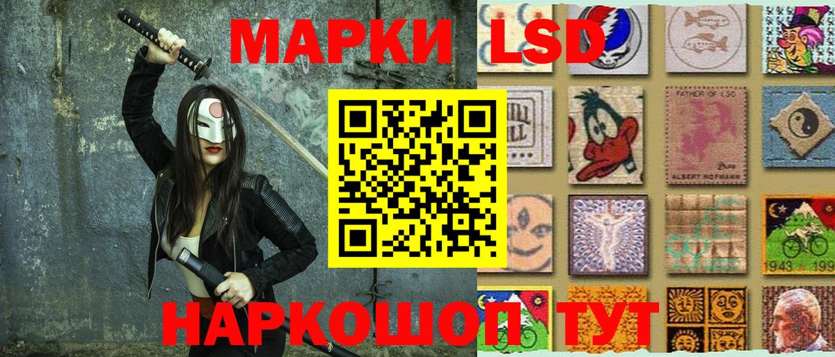 Наркотические марки 1500мкг Киров
