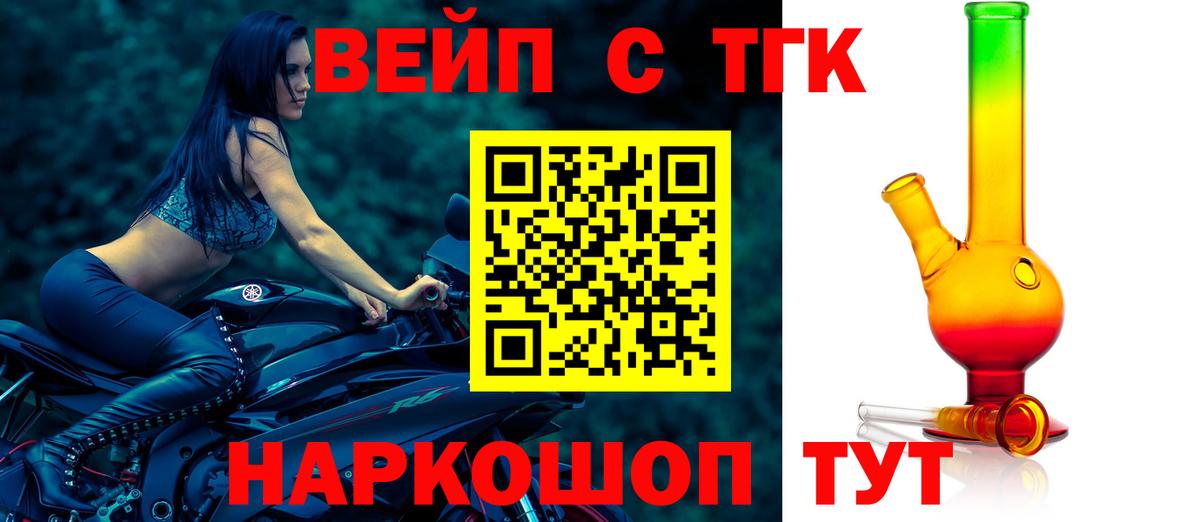 Дистиллят ТГК вейп Киров